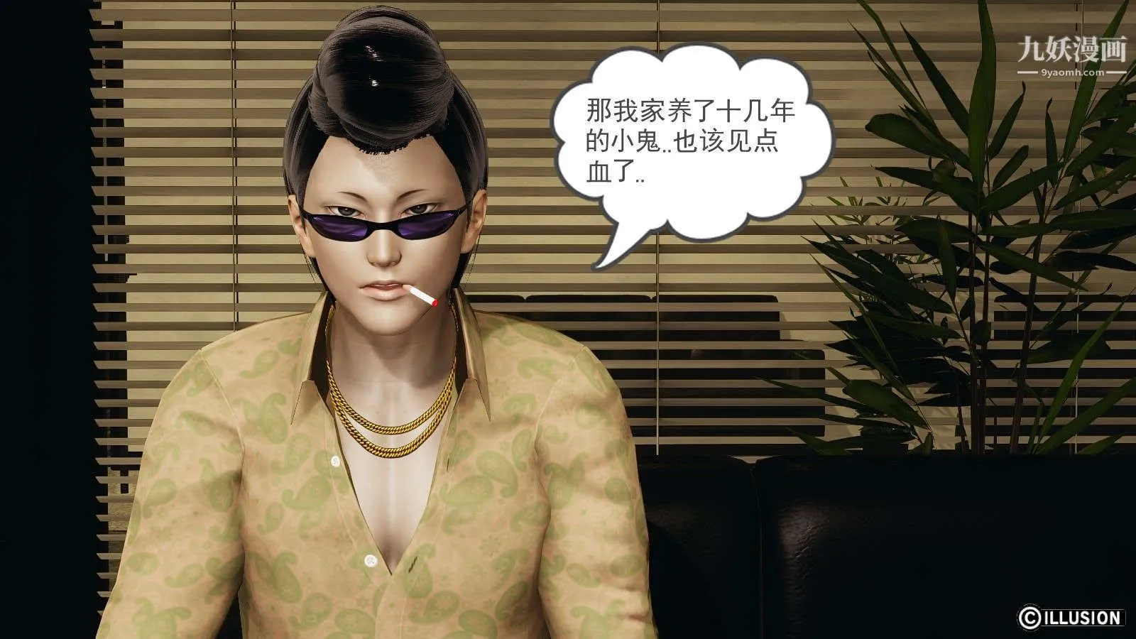 龙魂[3D] - 第14话【第1话】 - page 15