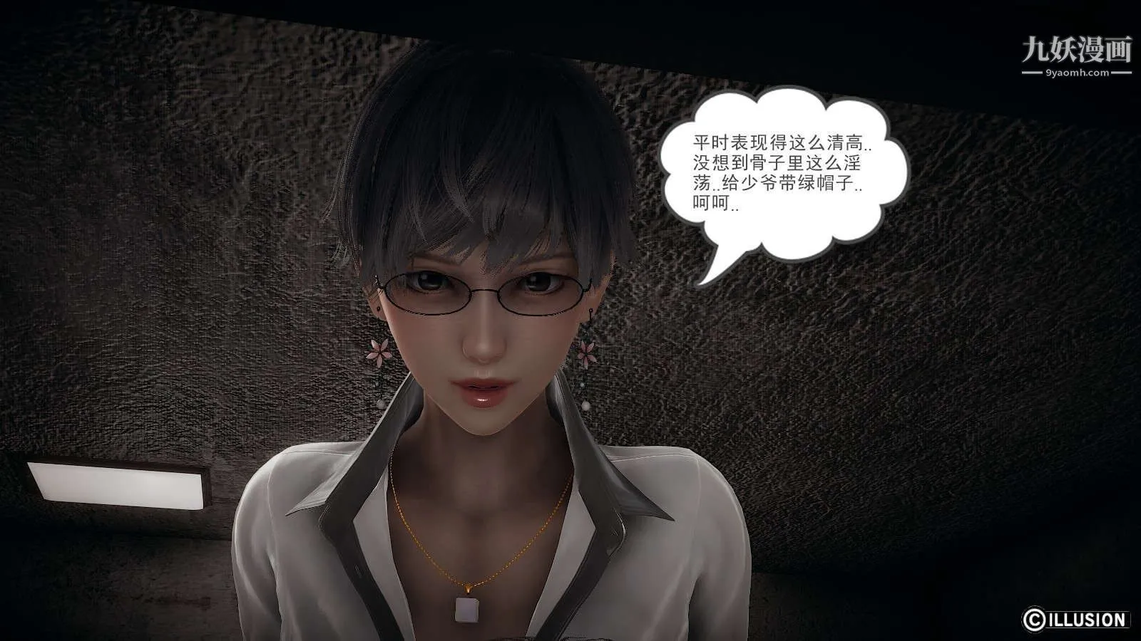 龙魂[3D] - 第14话【第1话】 - page 25