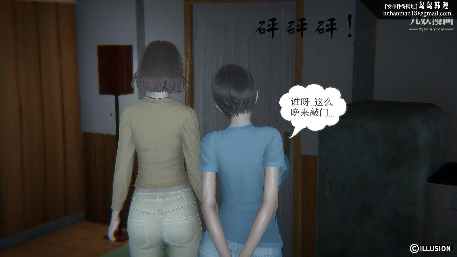 龙魂[3D] - 第04话【第3话】 - page 1