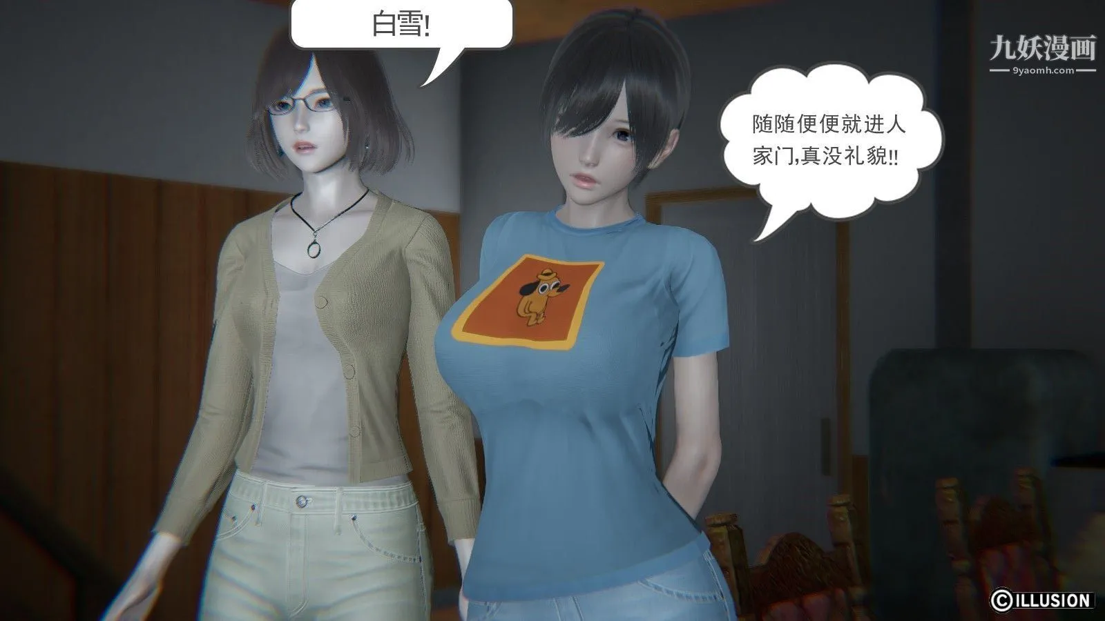 龙魂[3D] - 第04话【第3话】 - page 7