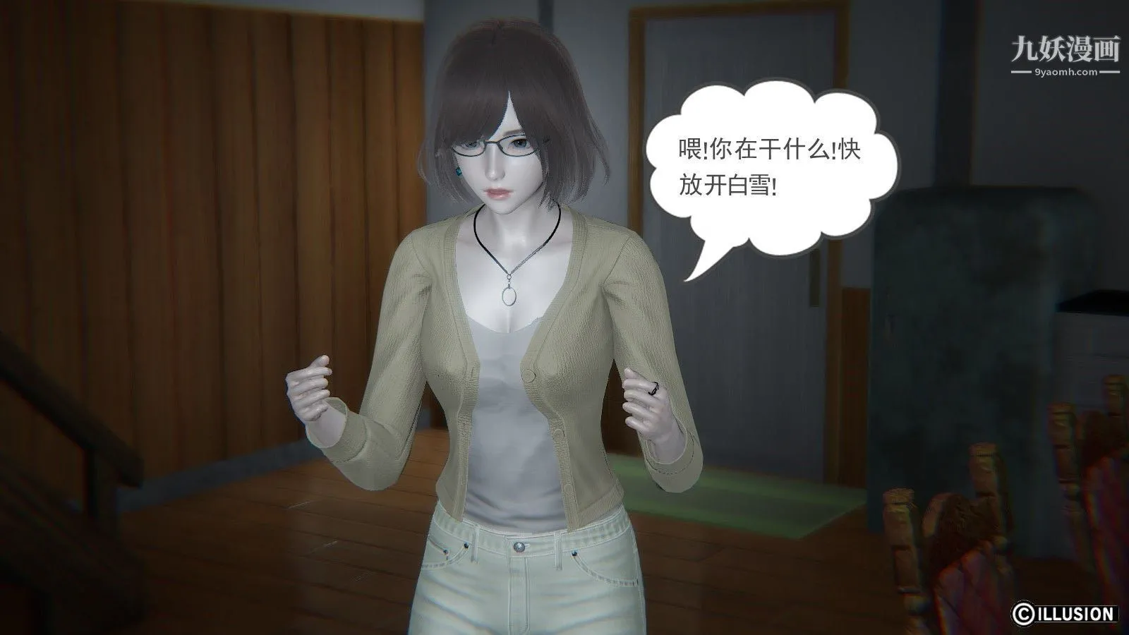 龙魂[3D] - 第04话【第3话】 - page 11