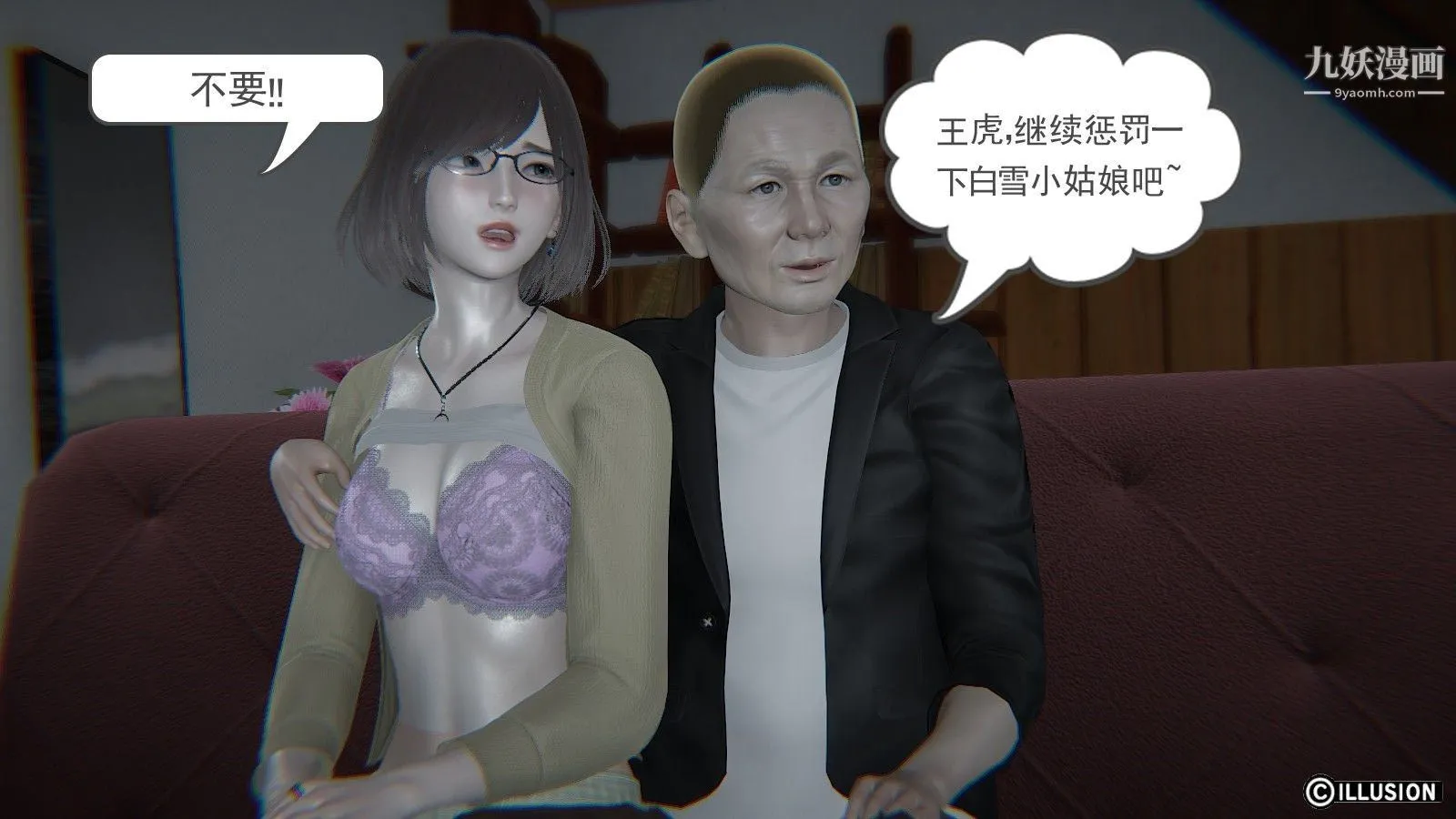 龙魂[3D] - 第04话【第3话】 - page 22