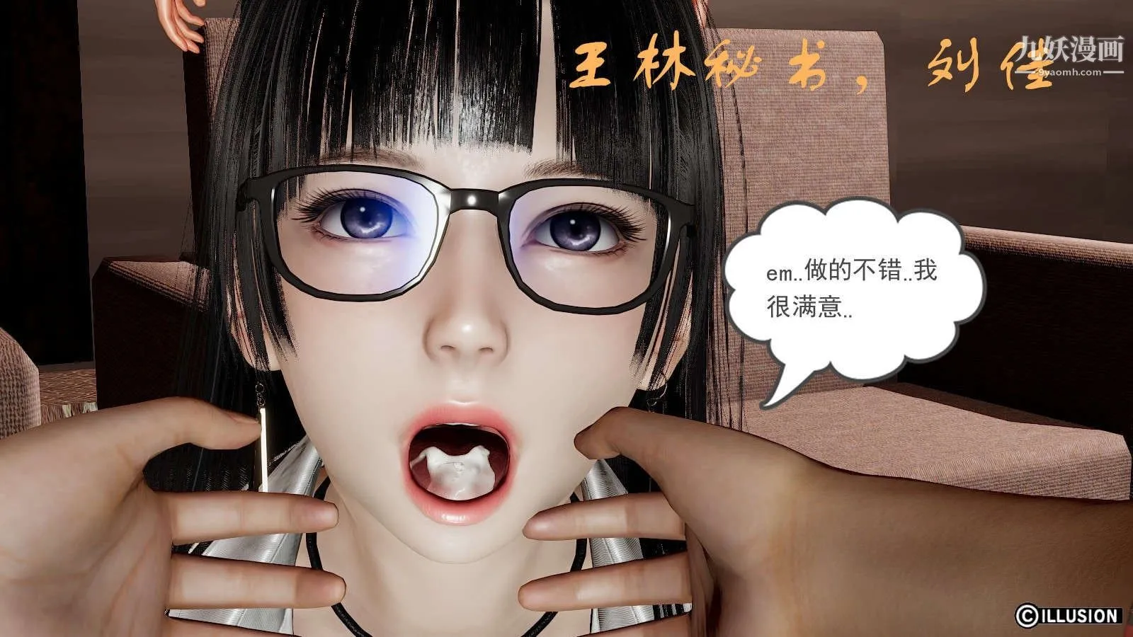 龙魂[3D] - 第04话【第3话】 - page 25