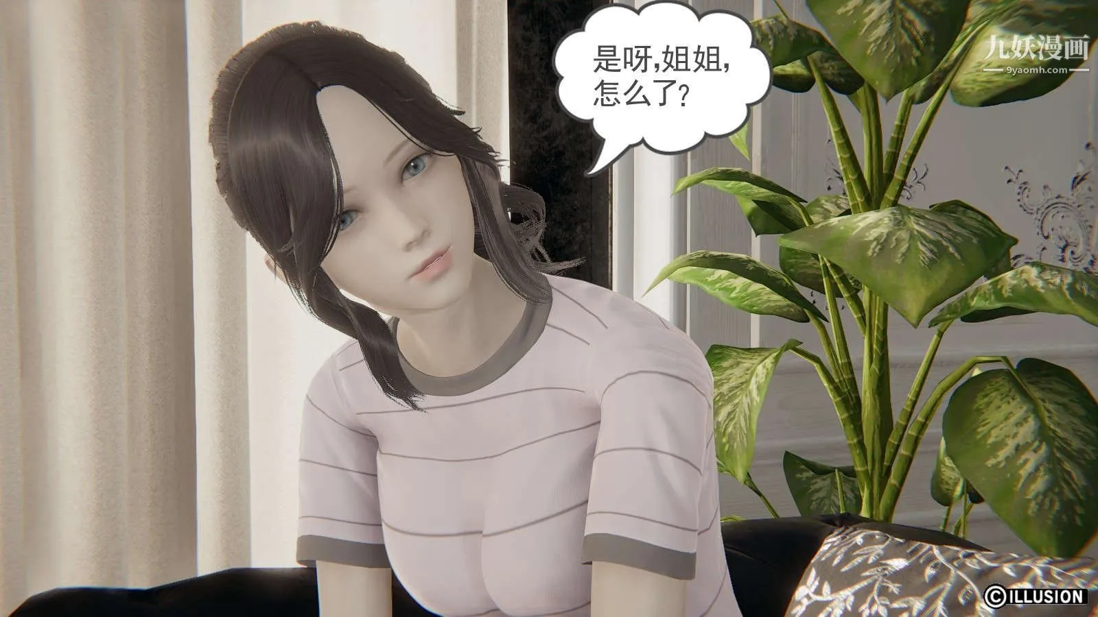 龙魂[3D] - 第13话【第1话】 - page 4