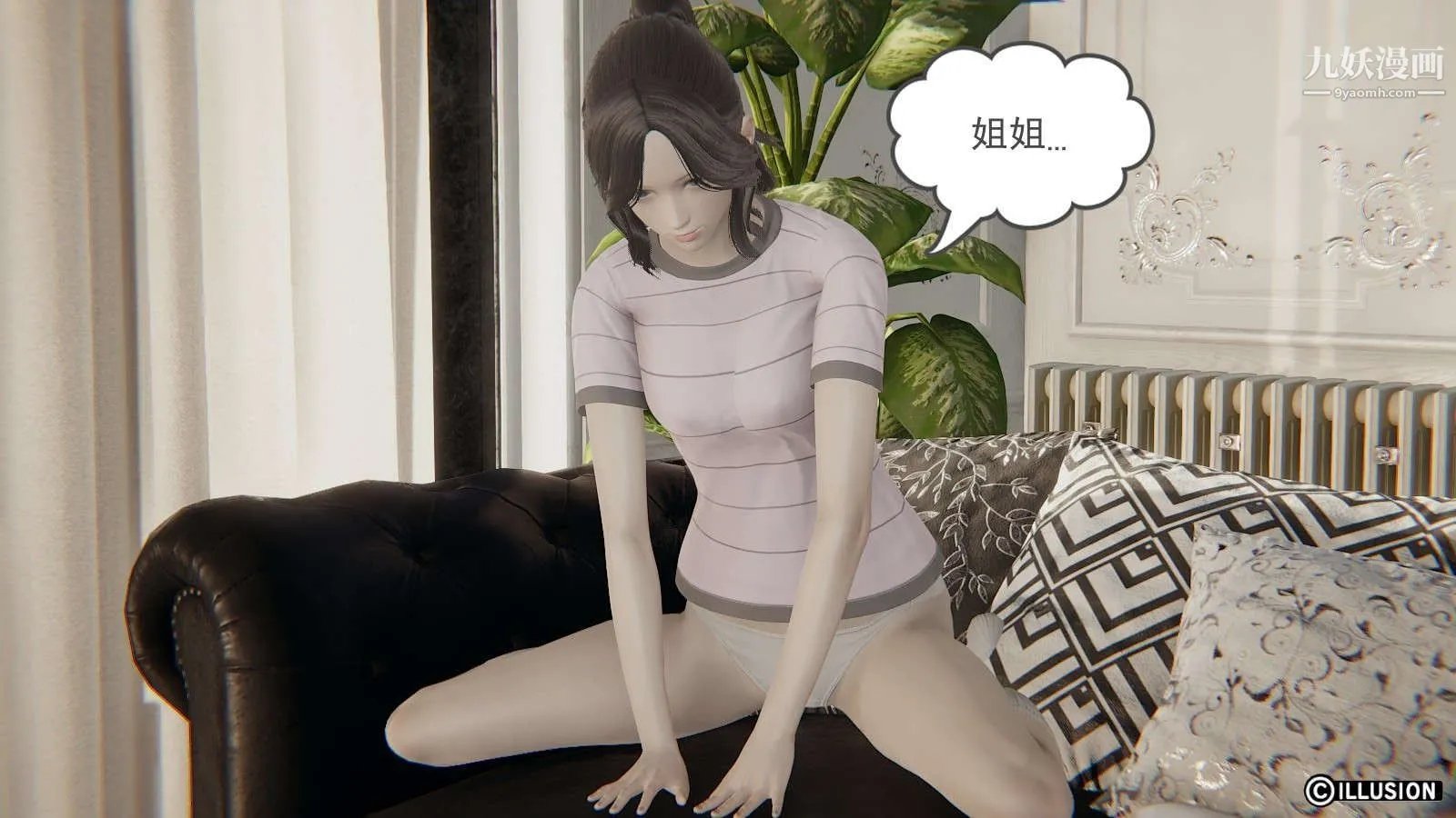 龙魂[3D] - 第13话【第1话】 - page 8