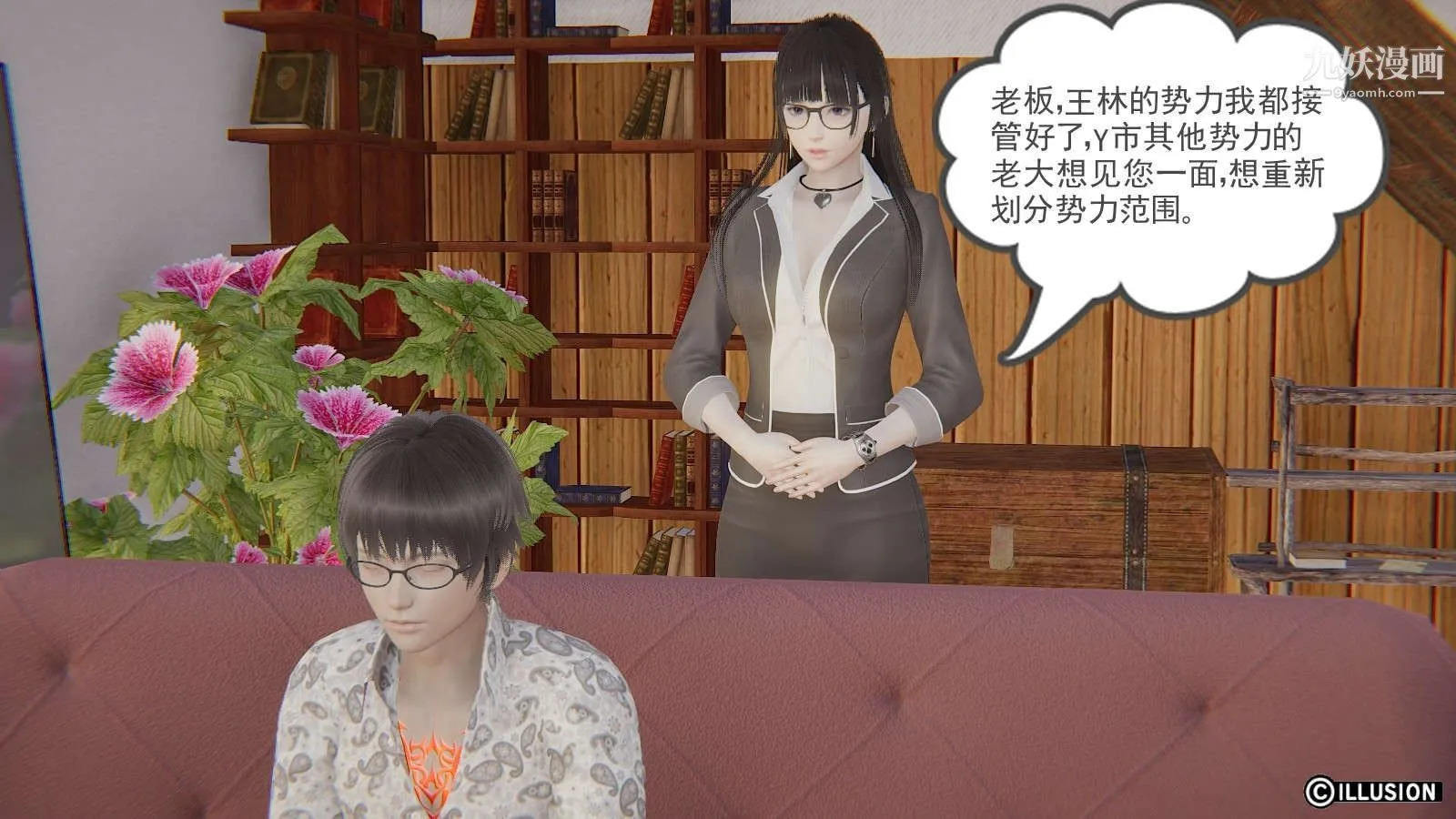 龙魂[3D] - 第13话【第1话】 - page 9