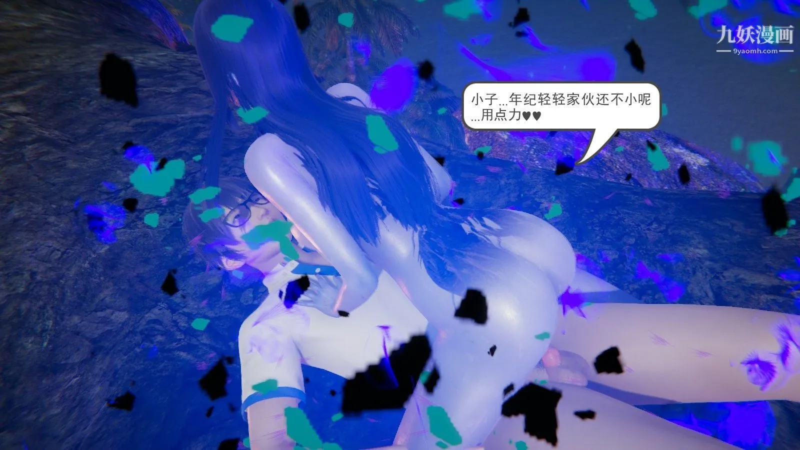 龙魂[3D] - 第01话【第1话】 - page 9
