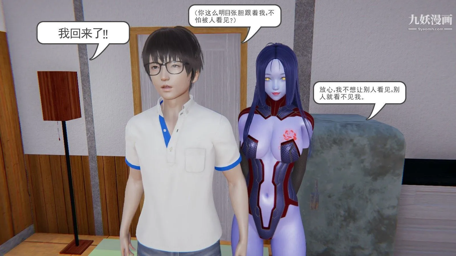 龙魂[3D] - 第01话【第1话】 - page 21