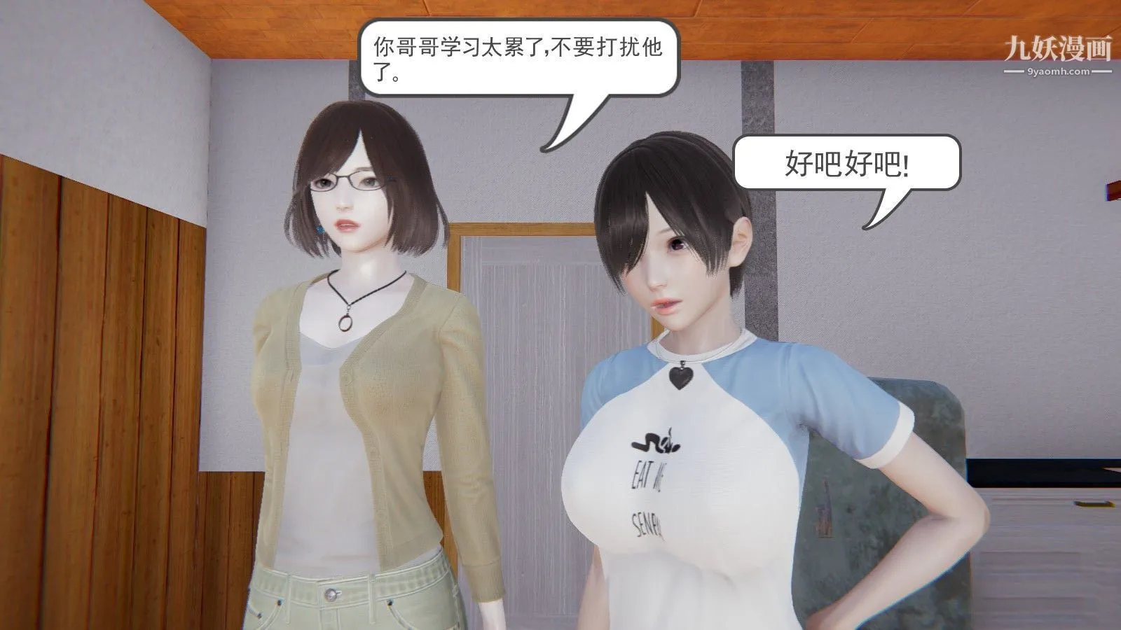 龙魂[3D] - 第01话【第1话】 - page 25