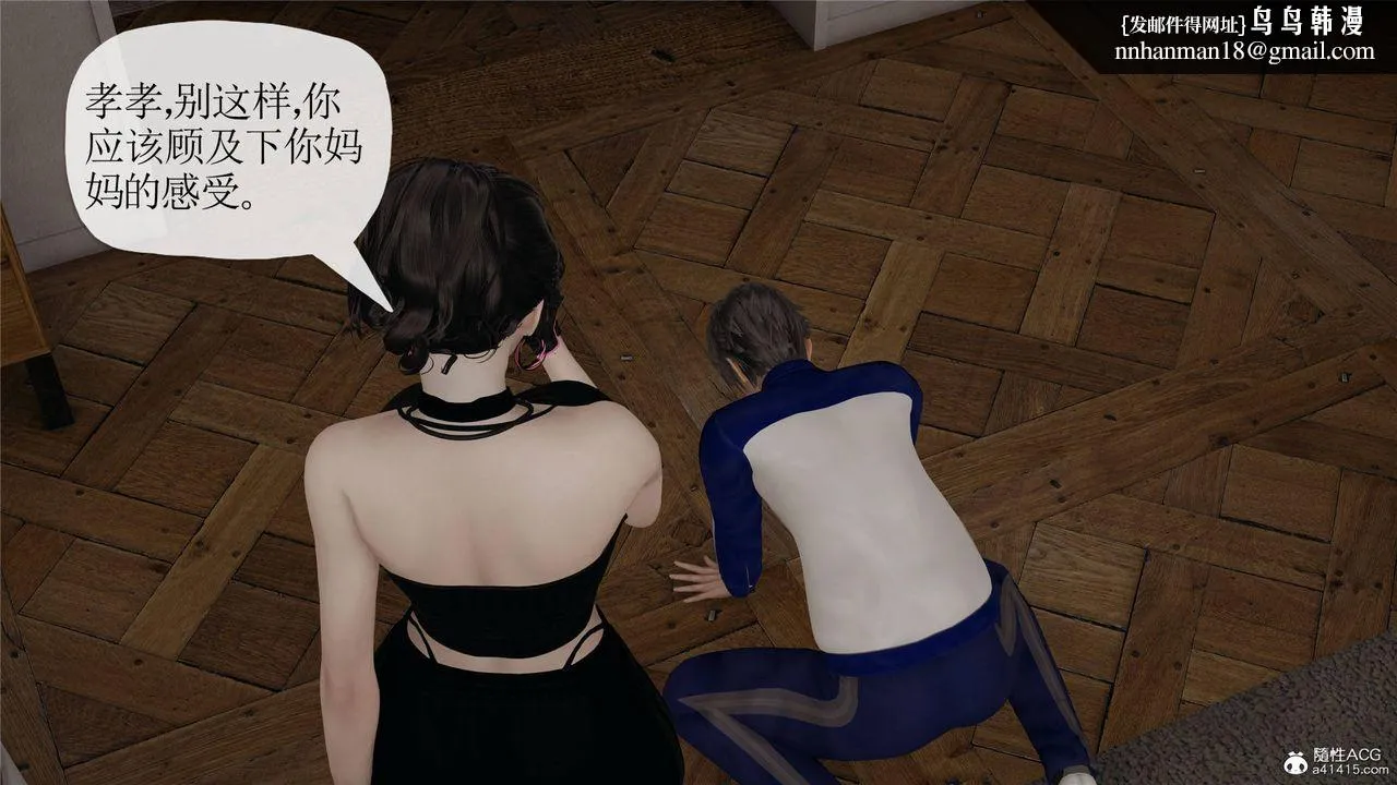 [3D]妈妈是健身教练 - 第33话 - page 1