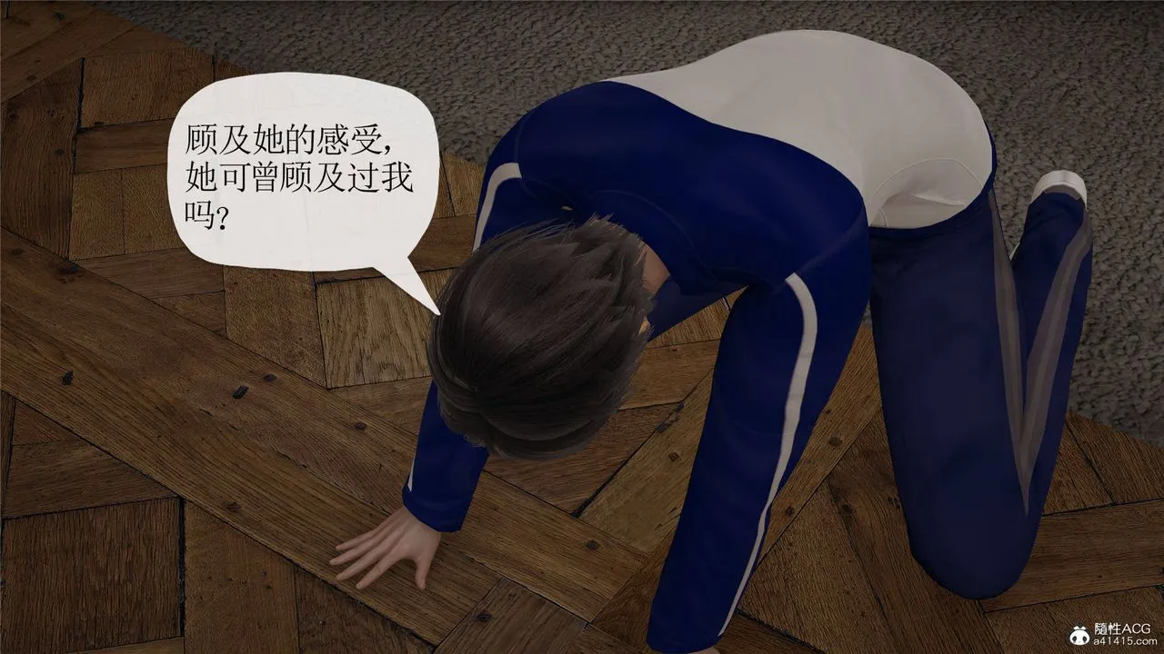 [3D]妈妈是健身教练 - 第33话 - page 2