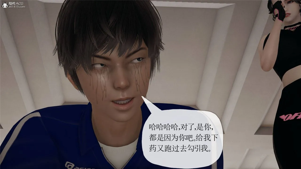 [3D]妈妈是健身教练 - 第33话 - page 3