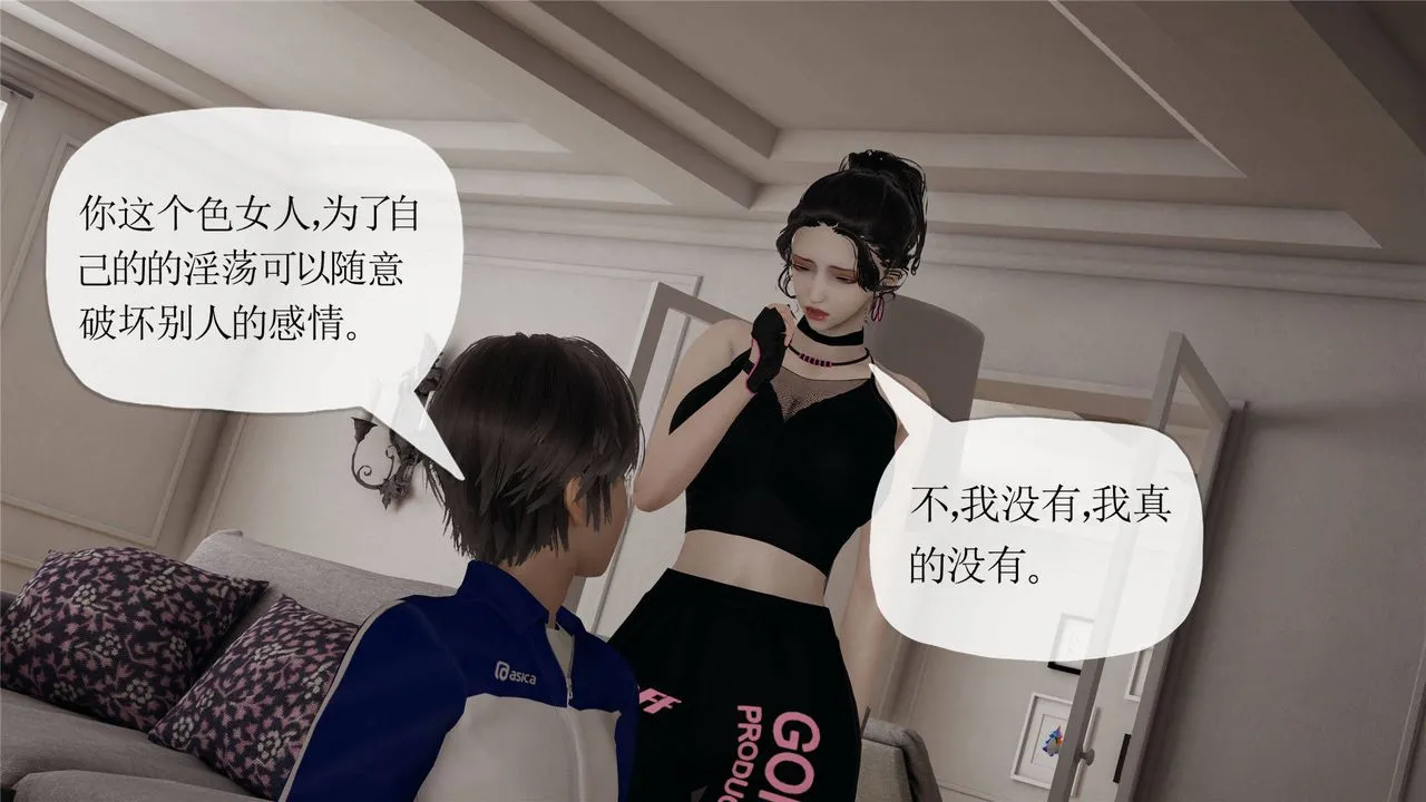 [3D]妈妈是健身教练 - 第33话 - page 4