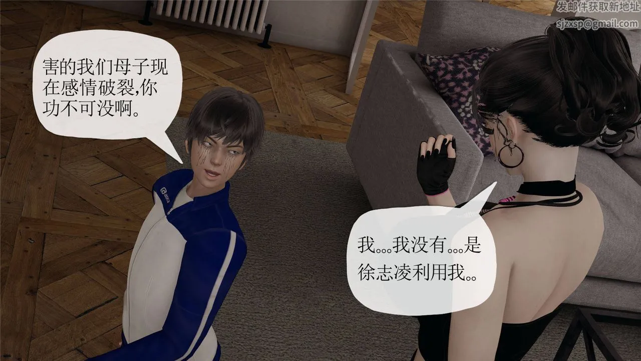 [3D]妈妈是健身教练 - 第33话 - page 5