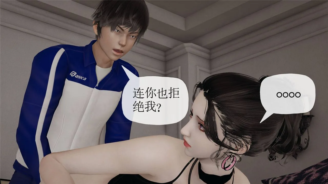 [3D]妈妈是健身教练 - 第33话 - page 10