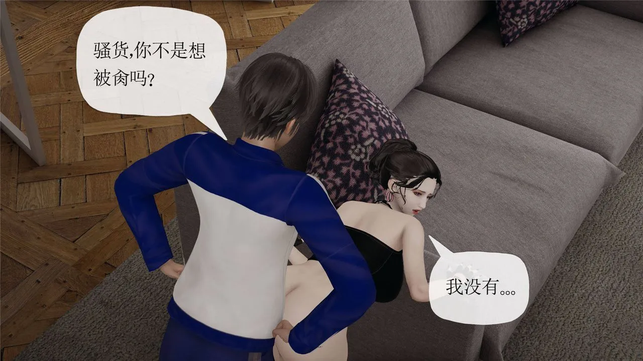 [3D]妈妈是健身教练 - 第33话 - page 12