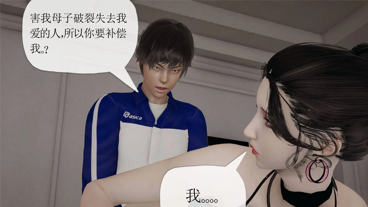 [3D]妈妈是健身教练 - 第33话 - page 14