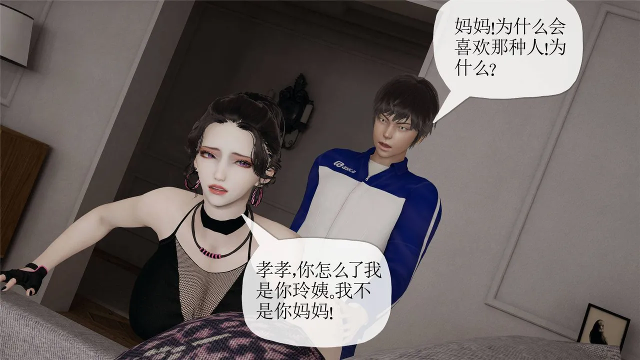 [3D]妈妈是健身教练 - 第33话 - page 21
