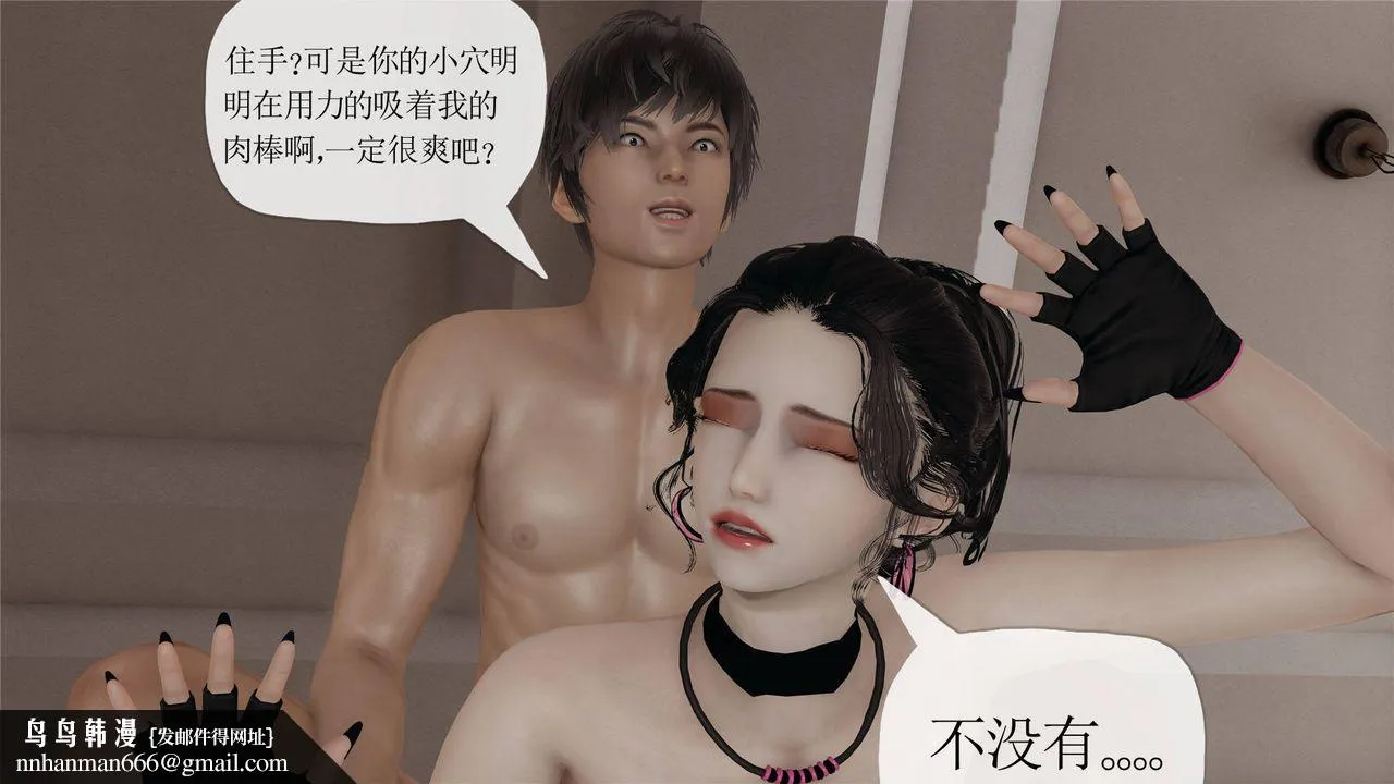 [3D]妈妈是健身教练 - 第33话 - page 27