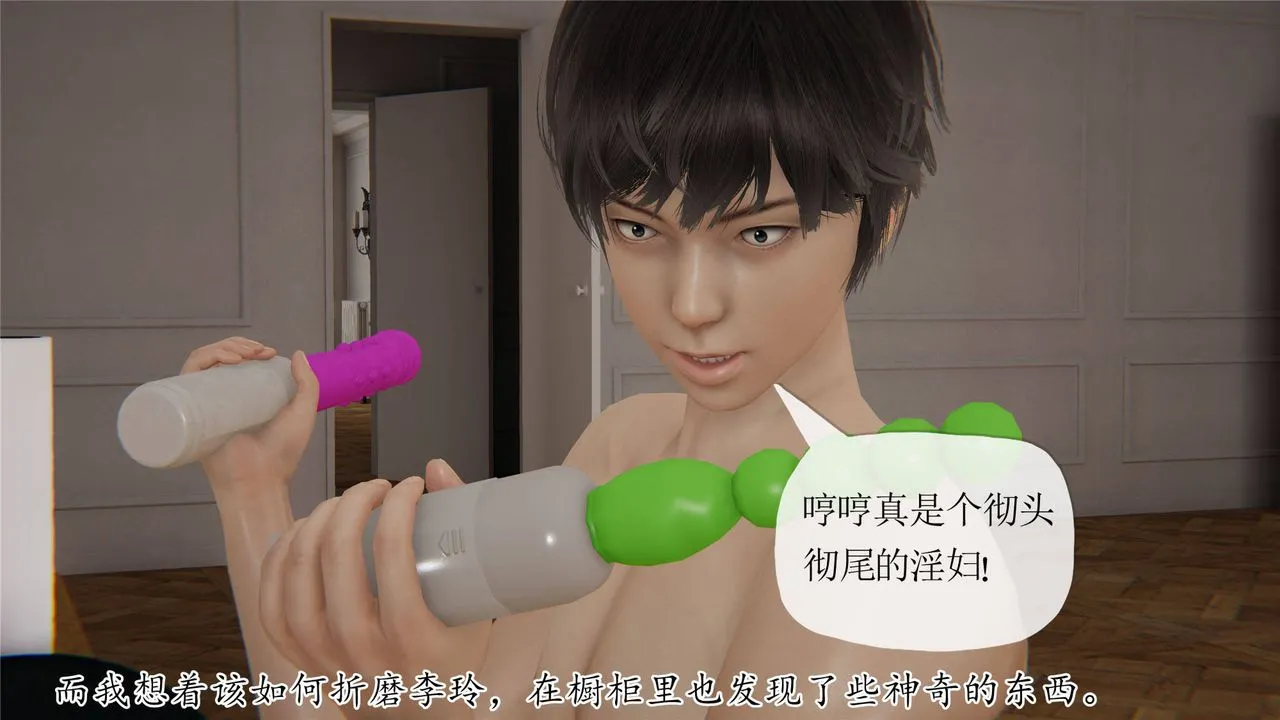 [3D]妈妈是健身教练 - 第33话 - page 45