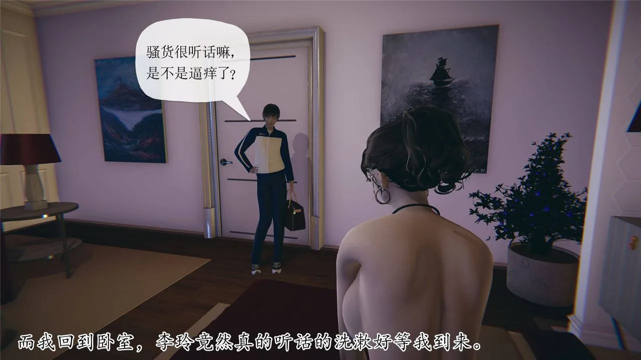 [3D]妈妈是健身教练 - 第33话 - page 46