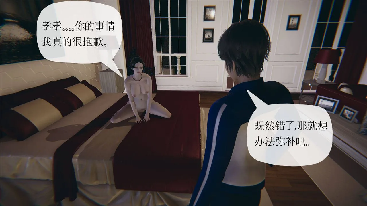[3D]妈妈是健身教练 - 第33话 - page 47