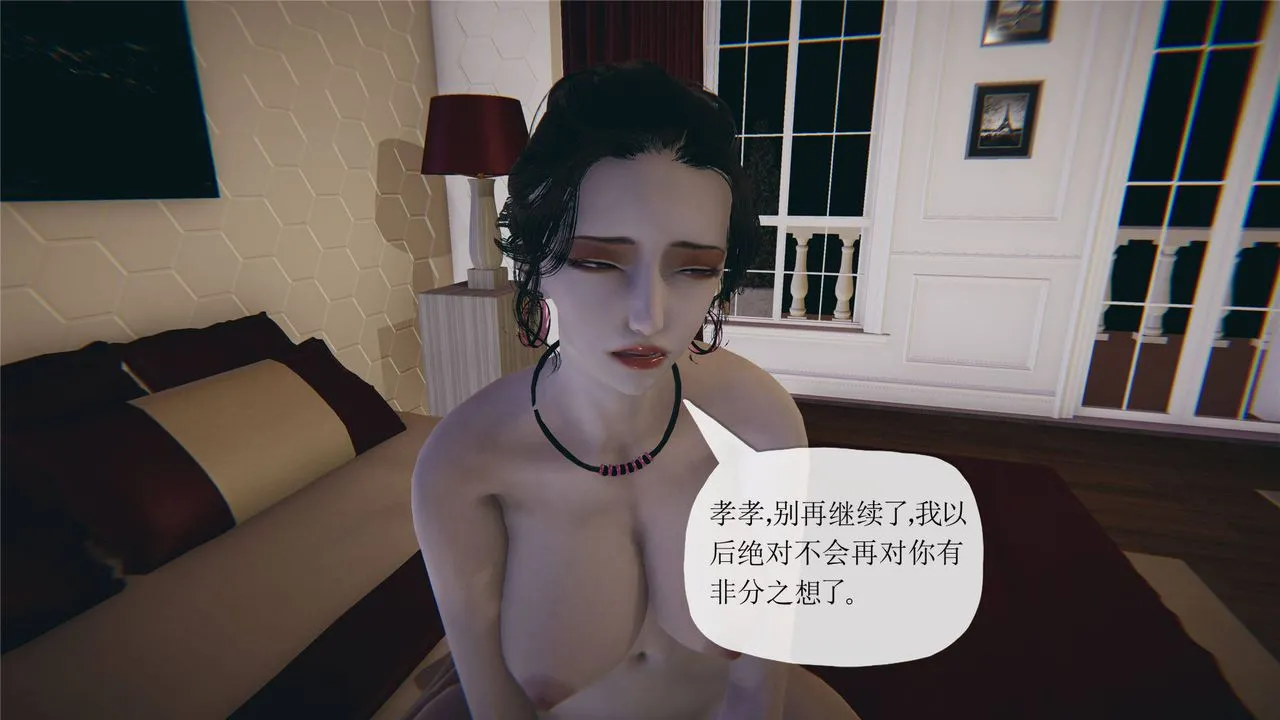 [3D]妈妈是健身教练 - 第33话 - page 48