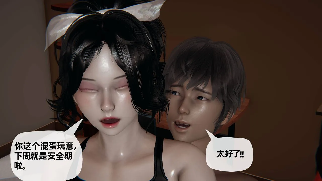 [3D]妈妈是健身教练 - 第24话 - page 18