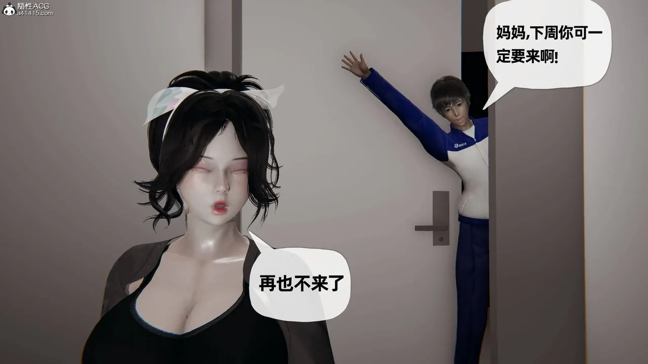 [3D]妈妈是健身教练 - 第24话 - page 19