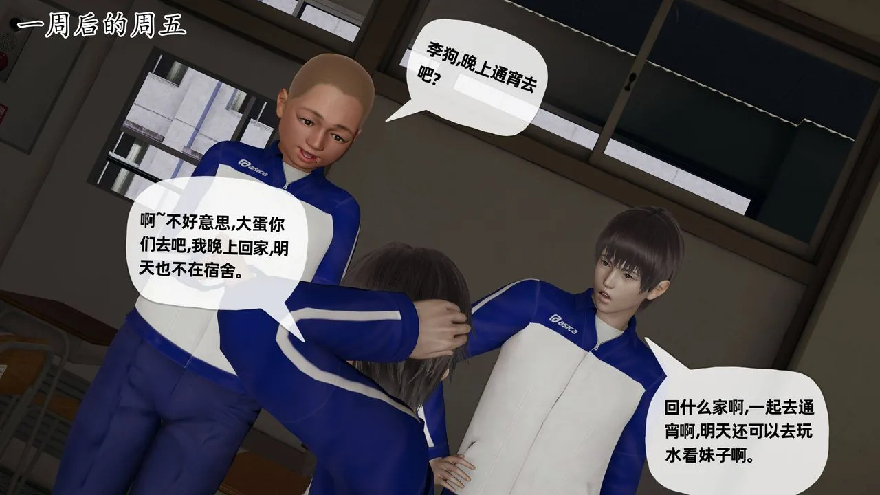[3D]妈妈是健身教练 - 第24话 - page 21
