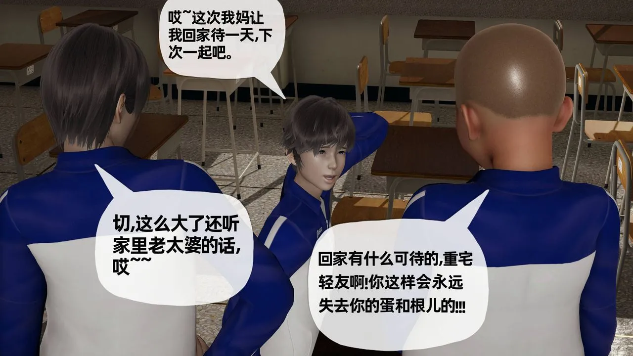 [3D]妈妈是健身教练 - 第24话 - page 22