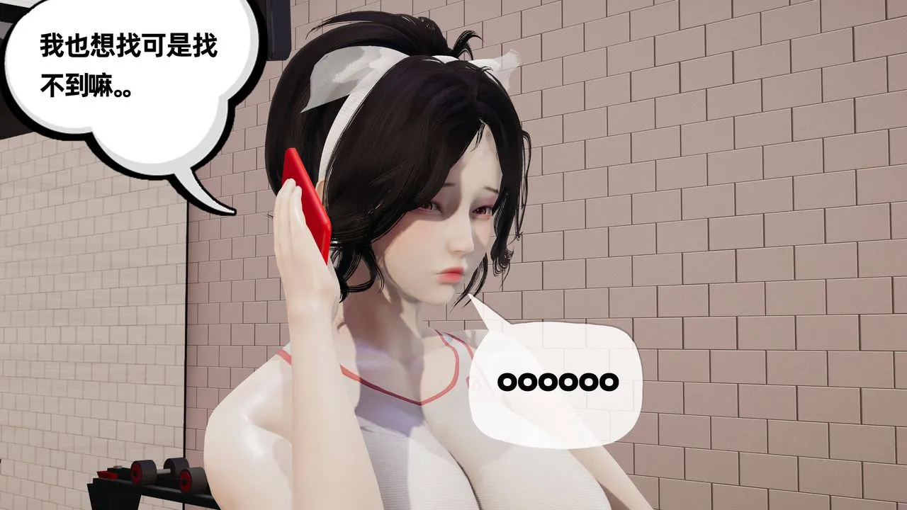 [3D]妈妈是健身教练 - 第24话 - page 28