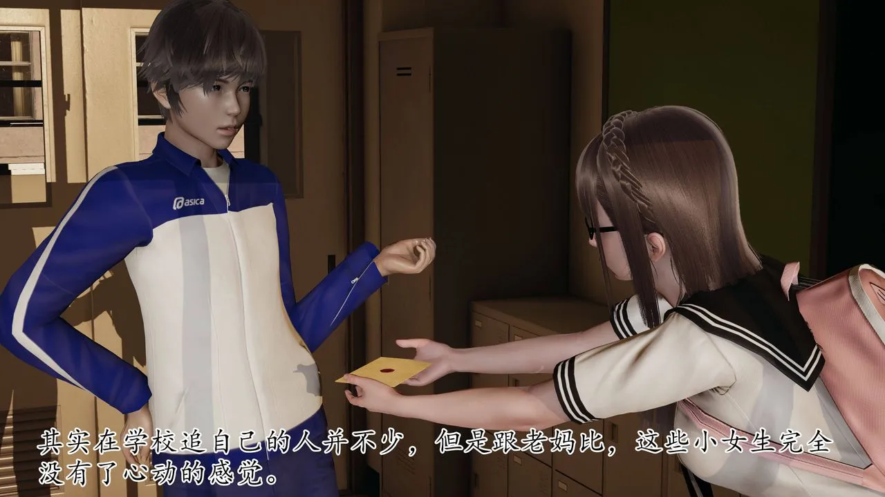 [3D]妈妈是健身教练 - 第24话 - page 29