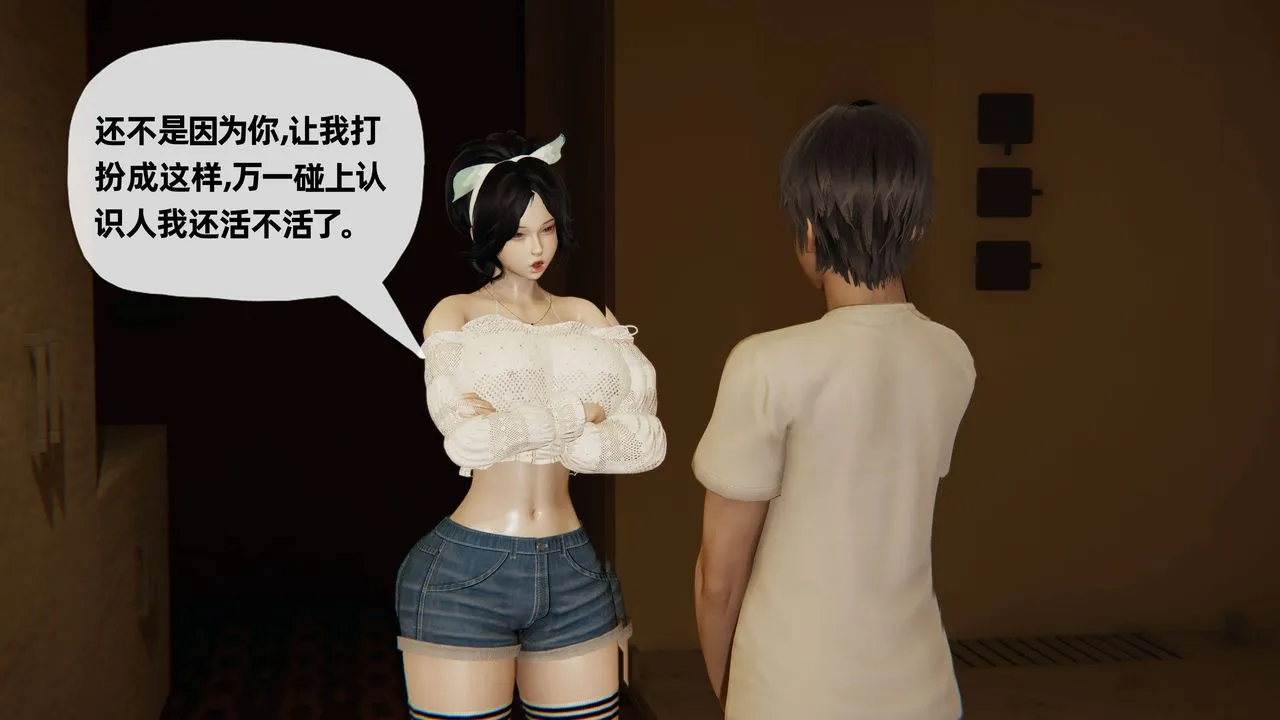[3D]妈妈是健身教练 - 第24话 - page 32