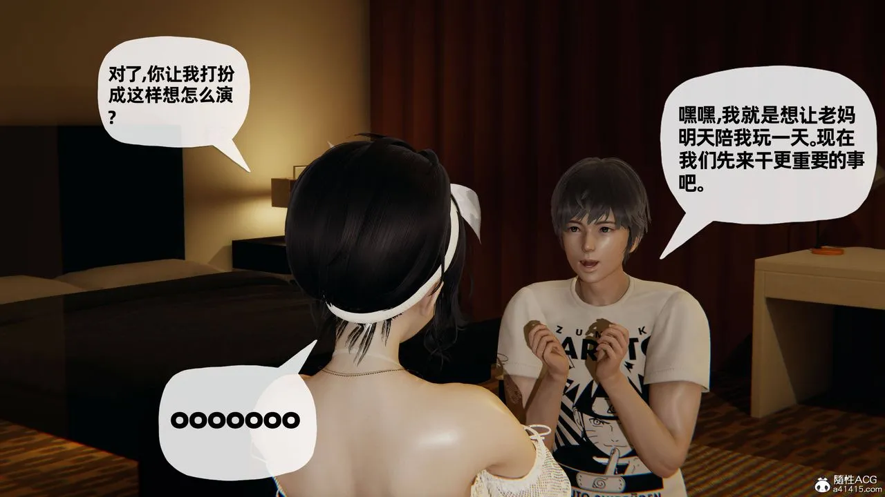 [3D]妈妈是健身教练 - 第24话 - page 33