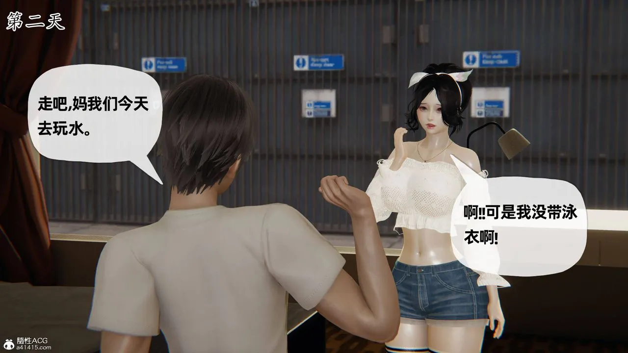 [3D]妈妈是健身教练 - 第24话 - page 47