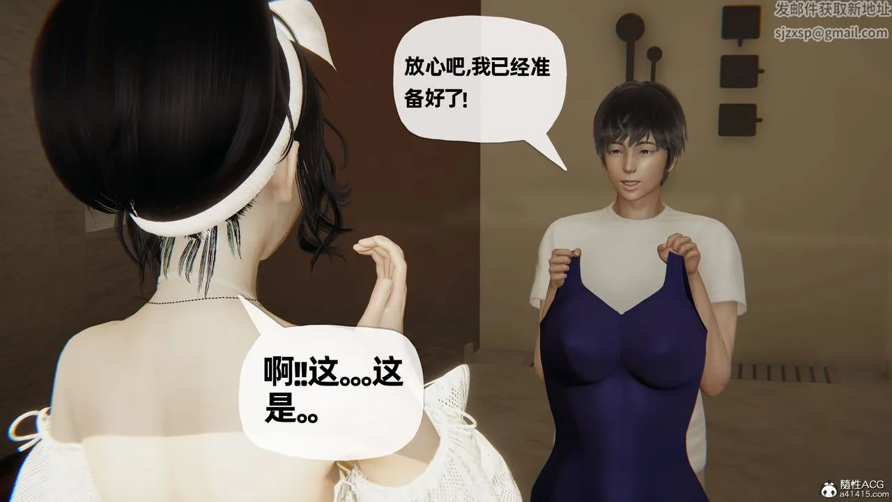 [3D]妈妈是健身教练 - 第24话 - page 48