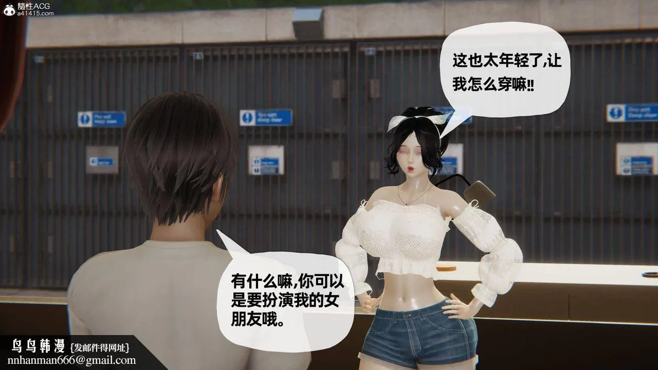 [3D]妈妈是健身教练 - 第24话 - page 49