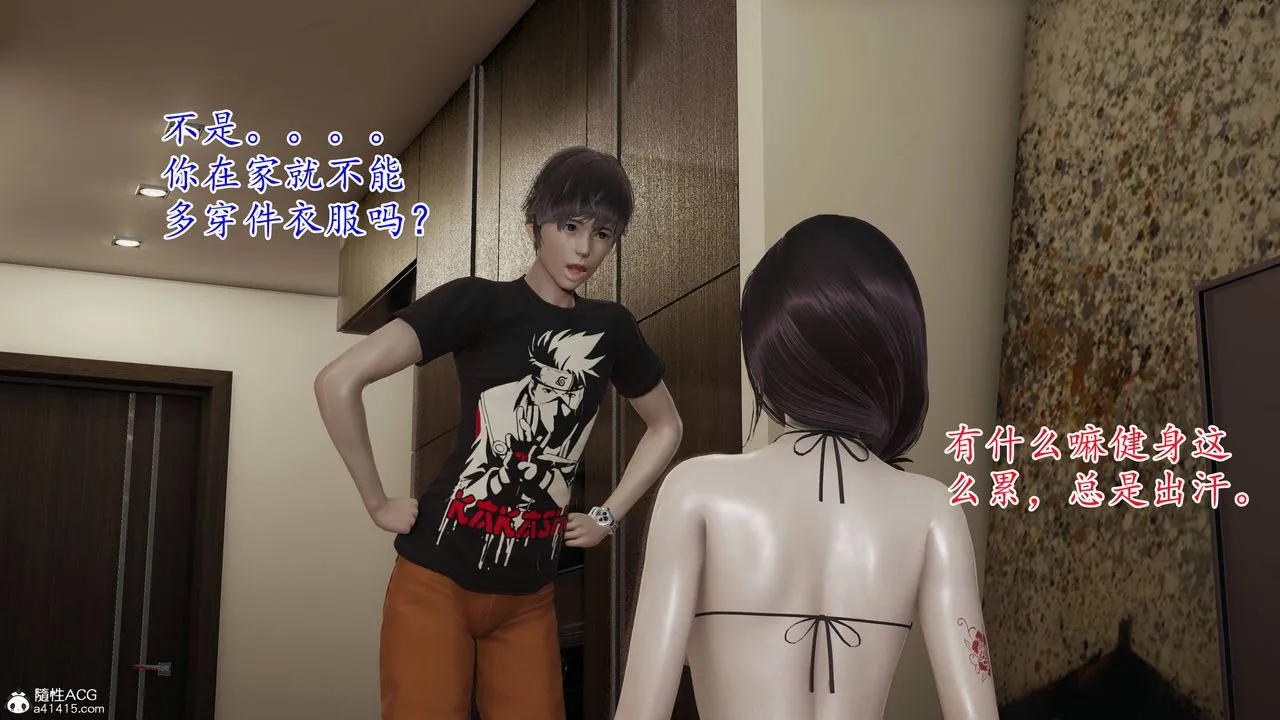[3D]妈妈是健身教练 - 第01话 - page 7