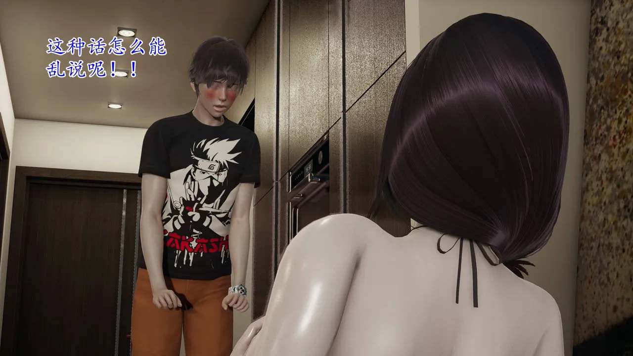 [3D]妈妈是健身教练 - 第01话 - page 9