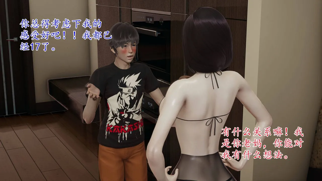 [3D]妈妈是健身教练 - 第01话 - page 11