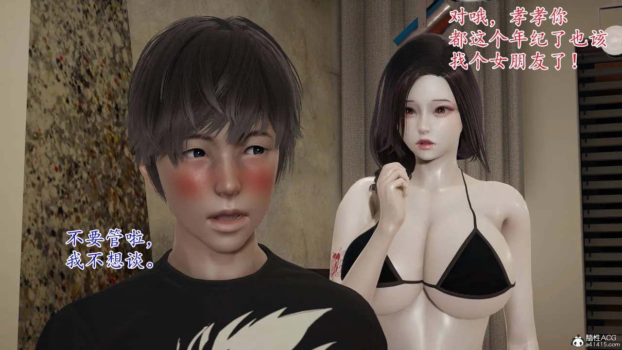 [3D]妈妈是健身教练 - 第01话 - page 12