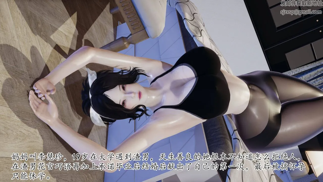 [3D]妈妈是健身教练 - 第01话 - page 17