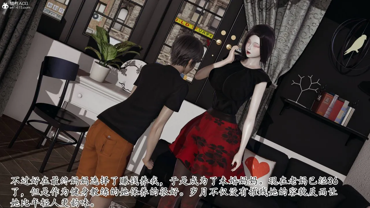 [3D]妈妈是健身教练 - 第01话 - page 19