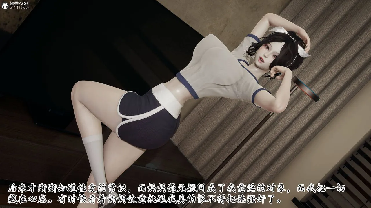 [3D]妈妈是健身教练 - 第01话 - page 28