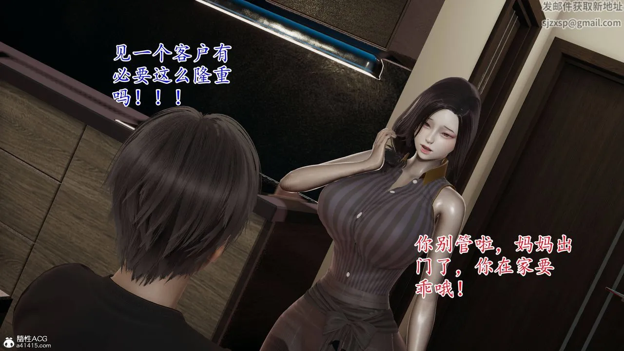 [3D]妈妈是健身教练 - 第01话 - page 32
