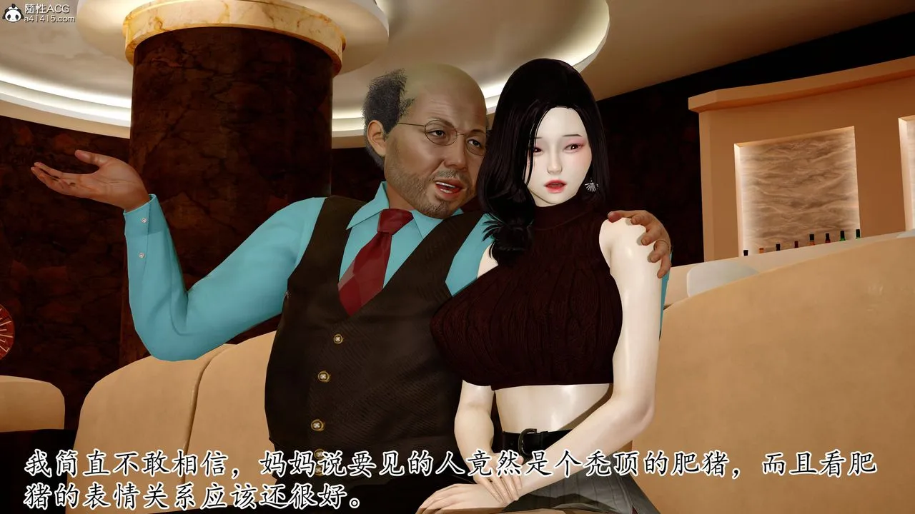 [3D]妈妈是健身教练 - 第01话 - page 36