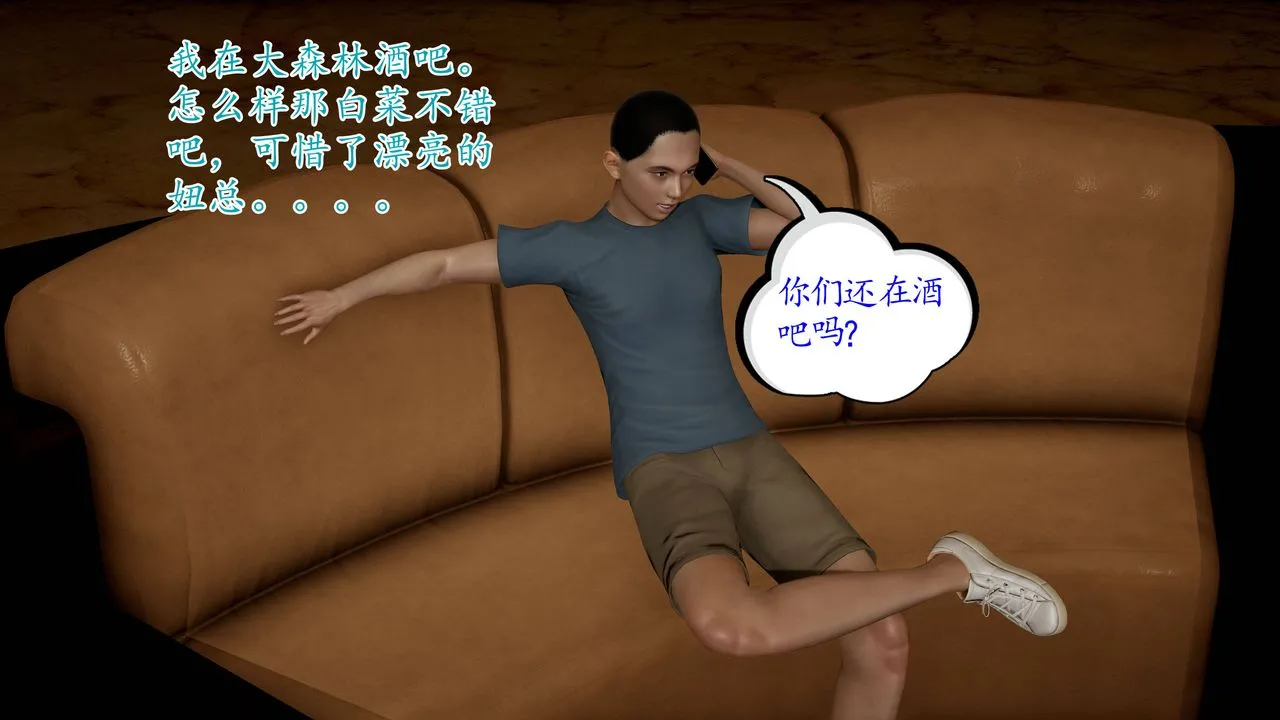 [3D]妈妈是健身教练 - 第01话 - page 38