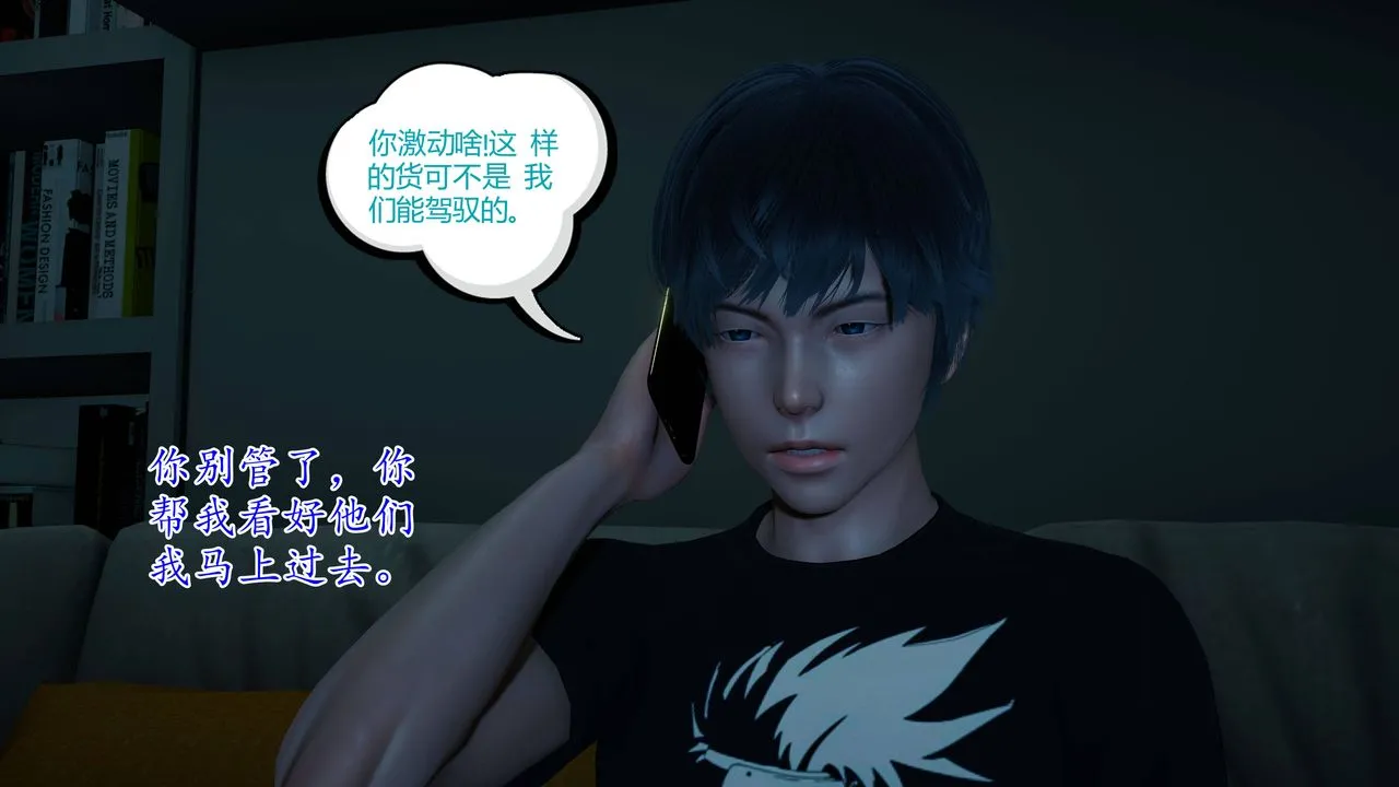 [3D]妈妈是健身教练 - 第01话 - page 39