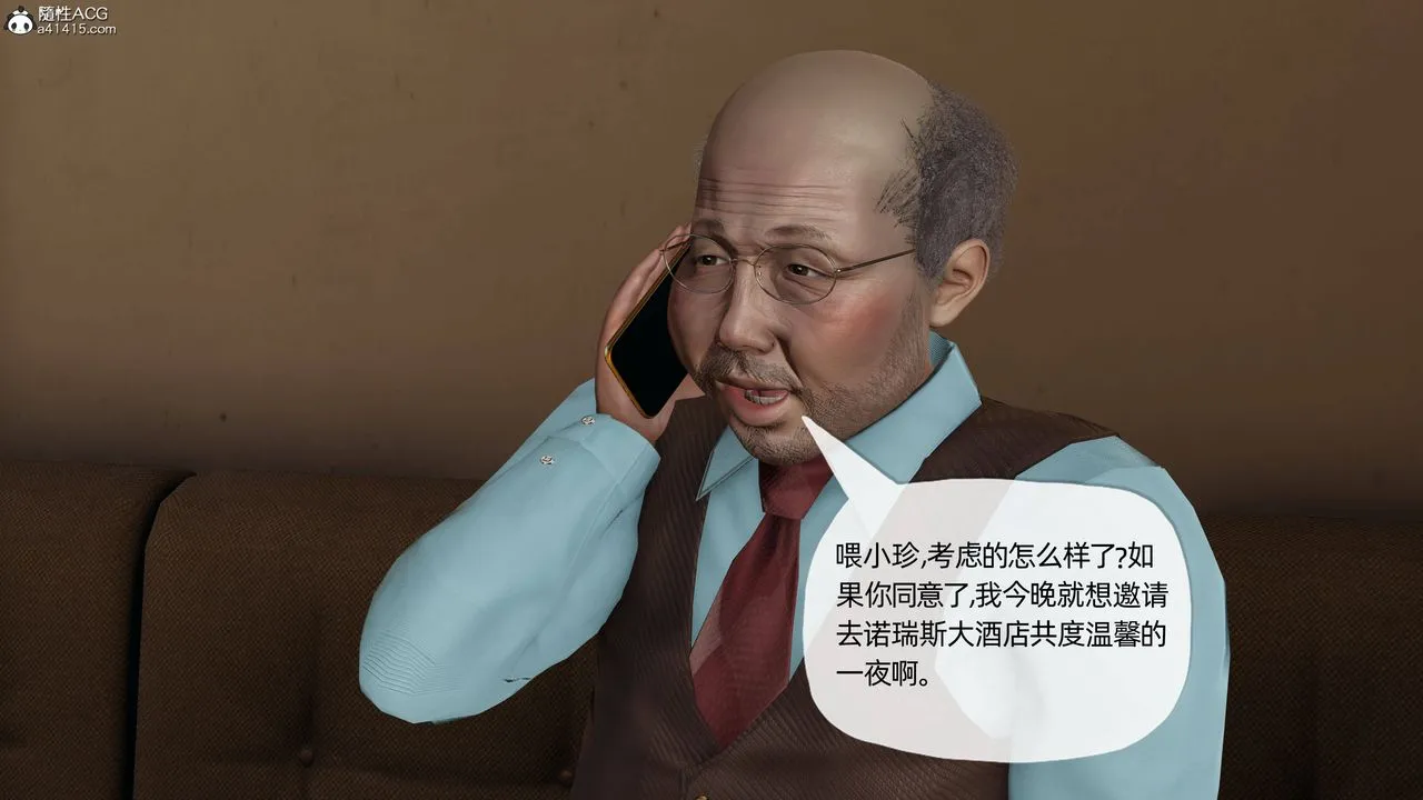 [3D]妈妈是健身教练 - 第12话 - page 26